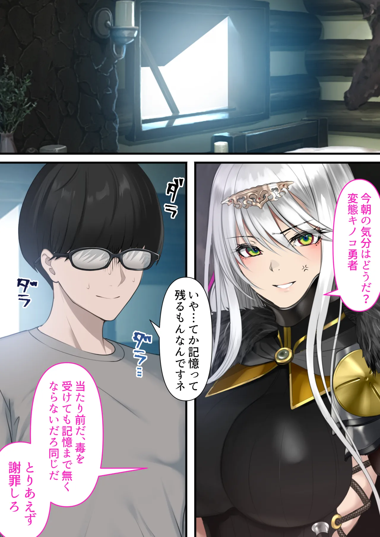 転生したらヤりたいこと〜クラシックRPGの世界で成功者確定〜 Page.37