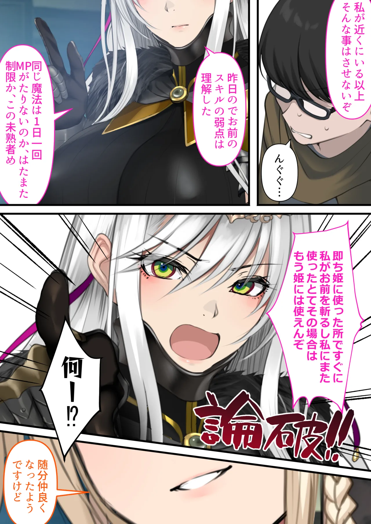 転生したらヤりたいこと〜クラシックRPGの世界で成功者確定〜 Page.48