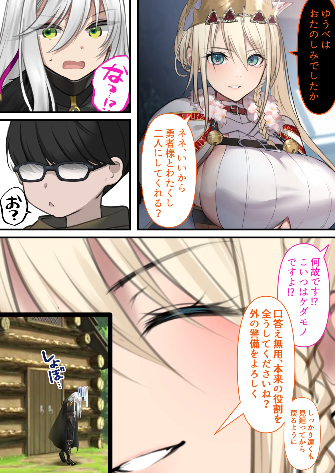 転生したらヤりたいこと〜クラシックRPGの世界で成功者確定〜 Page.49