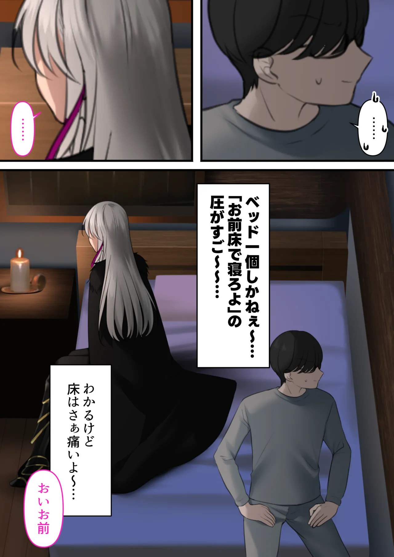転生したらヤりたいこと〜クラシックRPGの世界で成功者確定〜 Page.5
