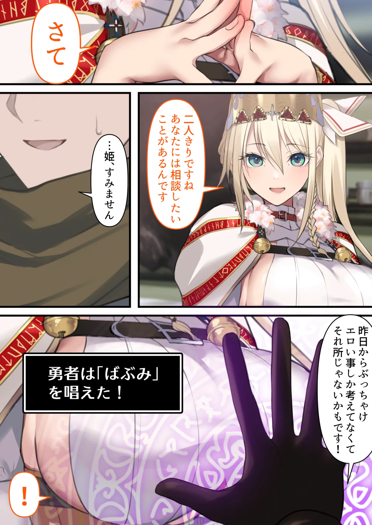 転生したらヤりたいこと〜クラシックRPGの世界で成功者確定〜 Page.50