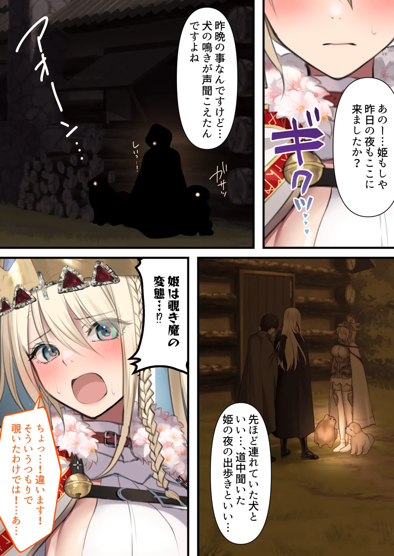 転生したらヤりたいこと〜クラシックRPGの世界で成功者確定〜 Page.52