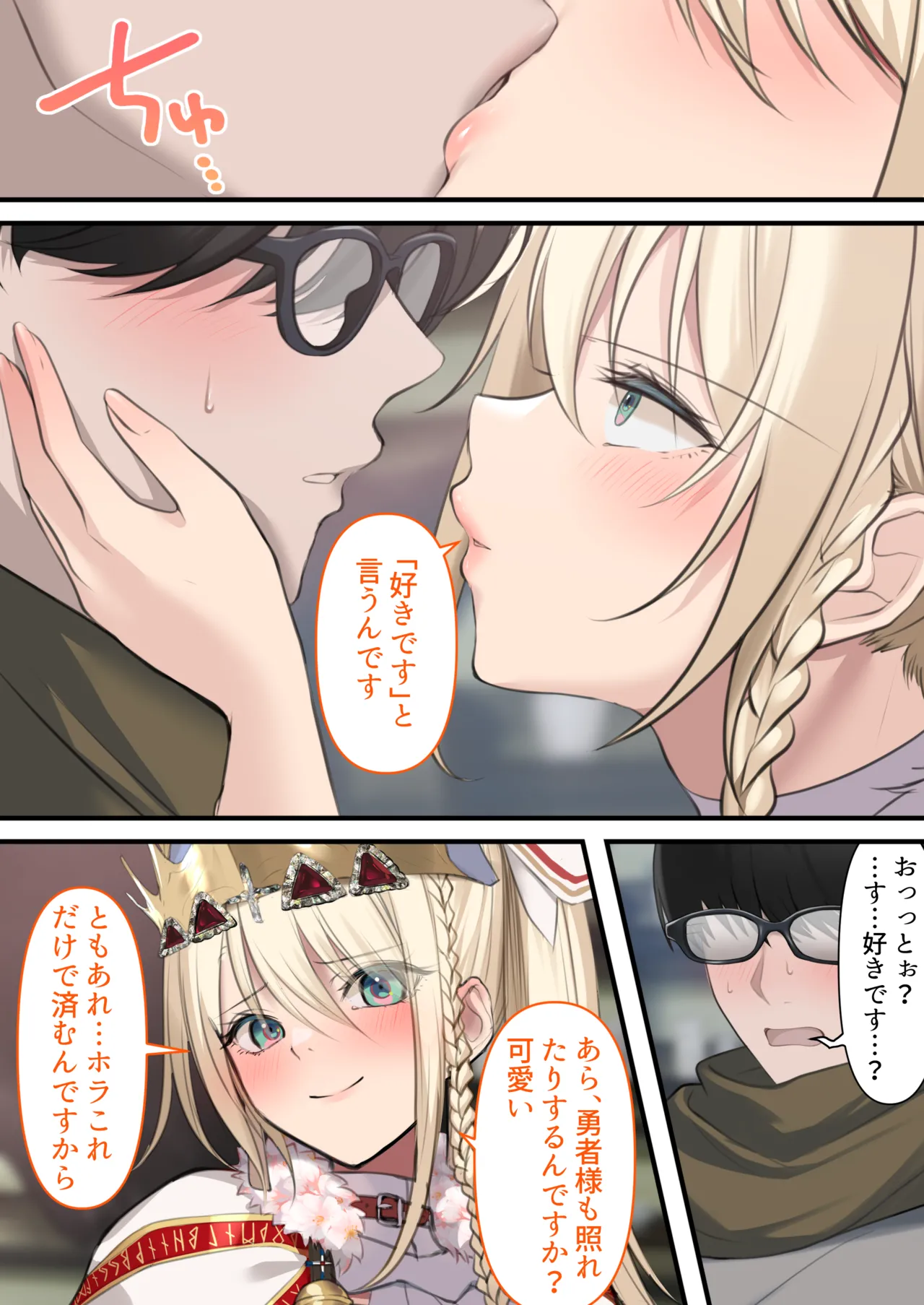 転生したらヤりたいこと〜クラシックRPGの世界で成功者確定〜 Page.55