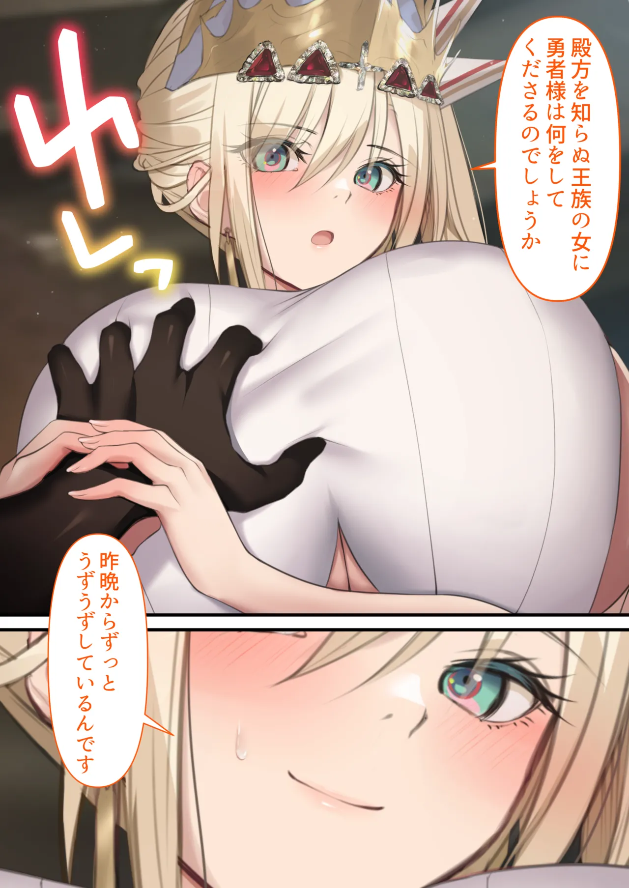 転生したらヤりたいこと〜クラシックRPGの世界で成功者確定〜 Page.57