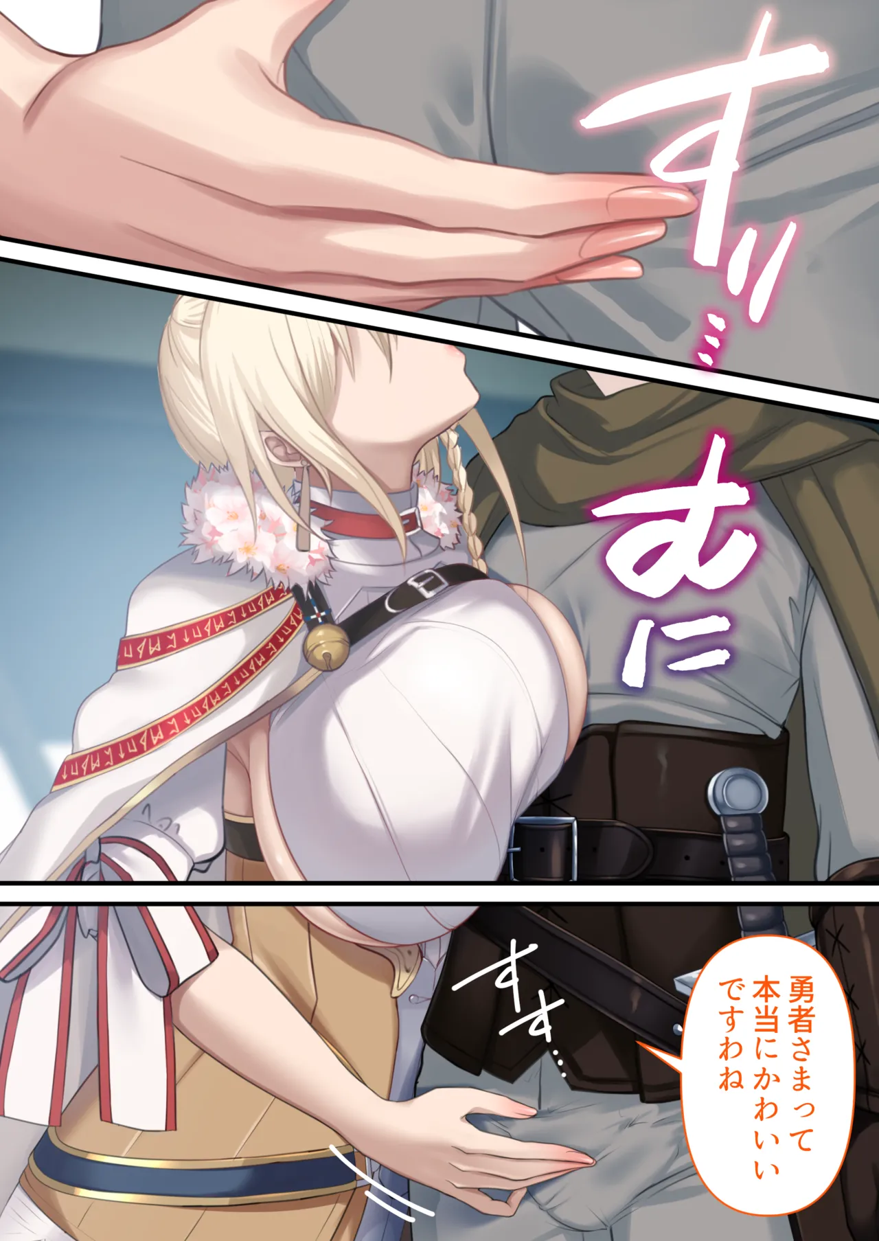 転生したらヤりたいこと〜クラシックRPGの世界で成功者確定〜 Page.58