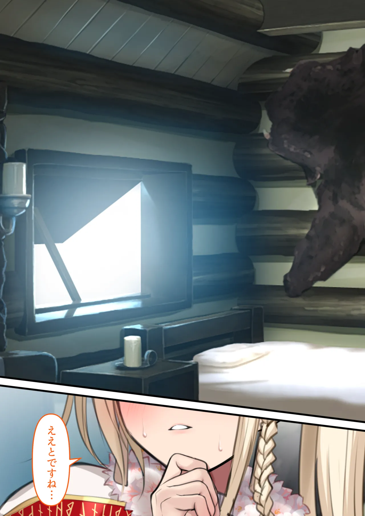 転生したらヤりたいこと〜クラシックRPGの世界で成功者確定〜 Page.83