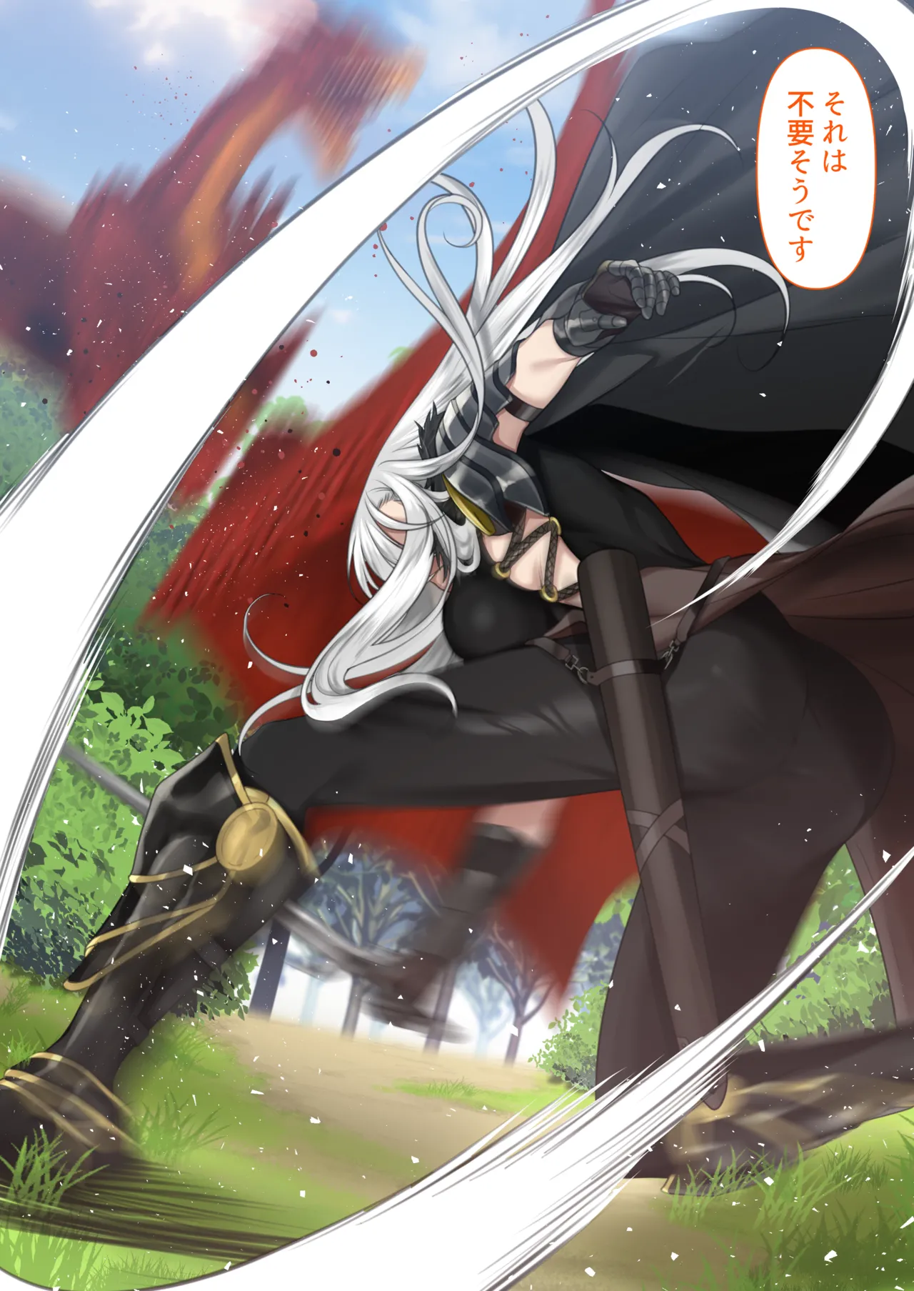 転生したらヤりたいこと〜クラシックRPGの世界で成功者確定〜 Page.87