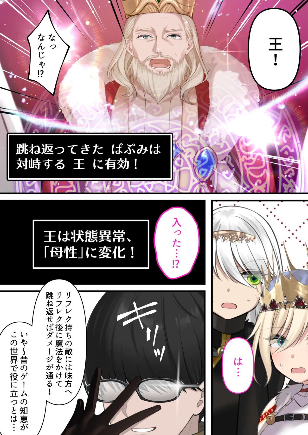 転生したらヤりたいこと〜クラシックRPGの世界で成功者確定〜 Page.99