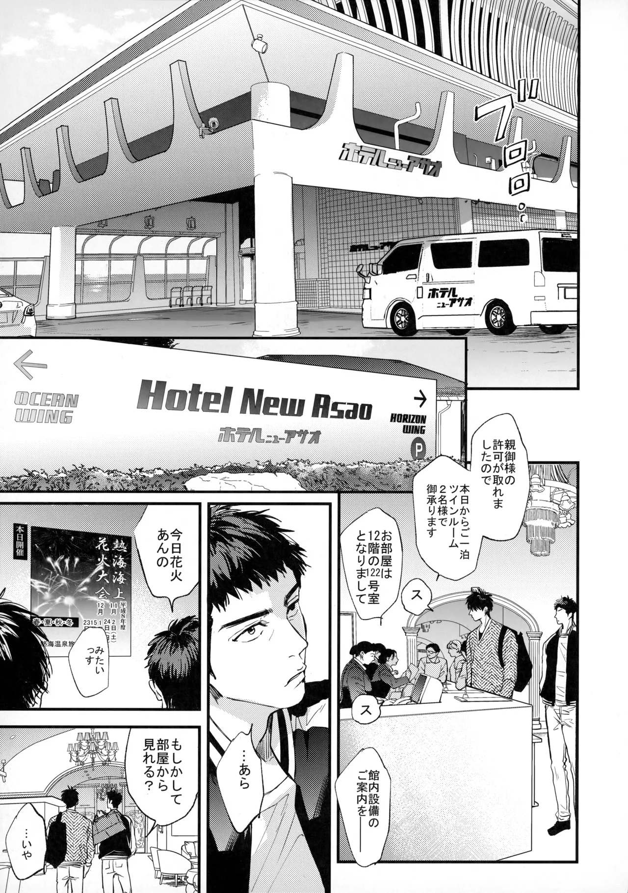 手ぇつないで、キスして Page.12