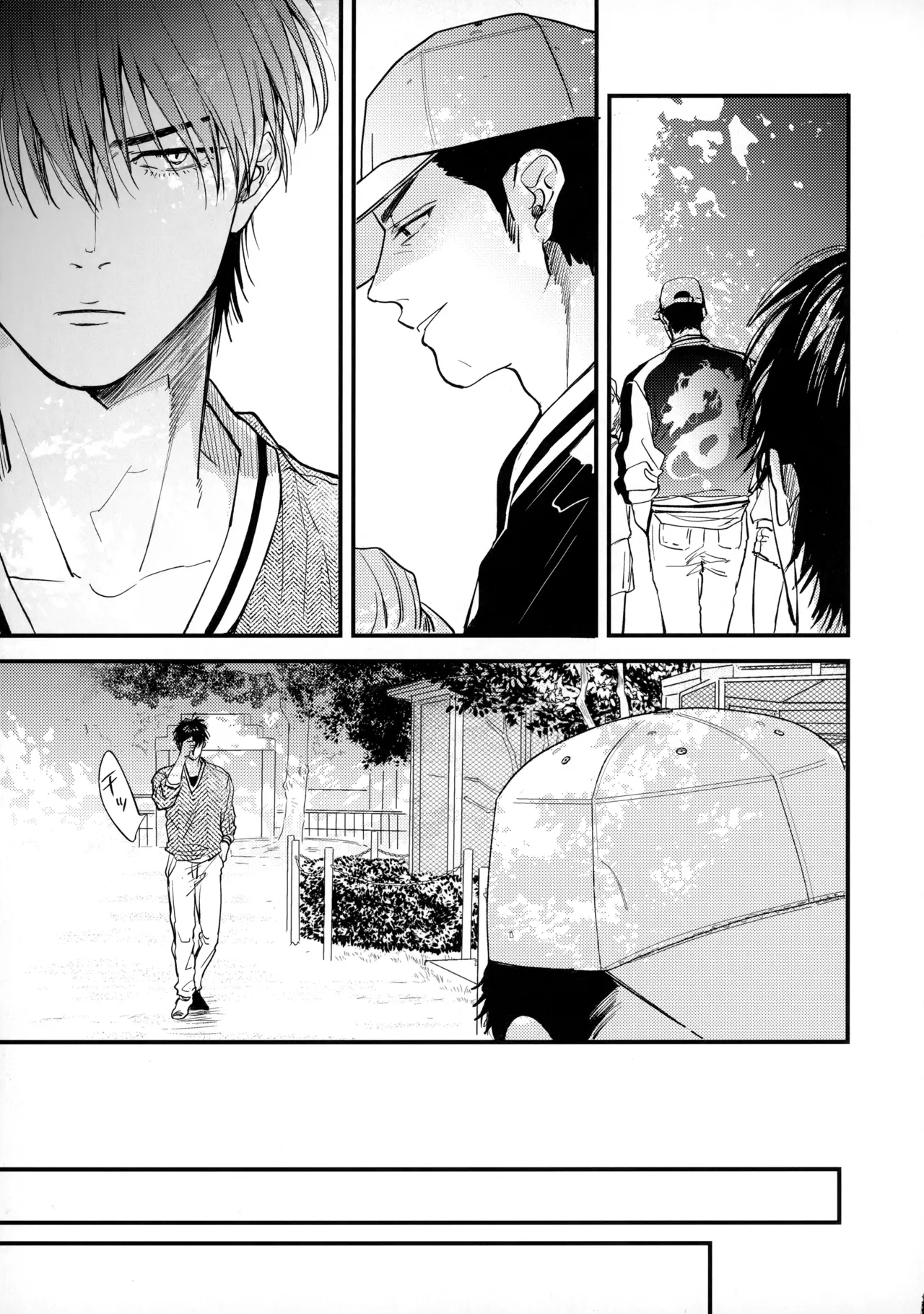 手ぇつないで、キスして Page.24