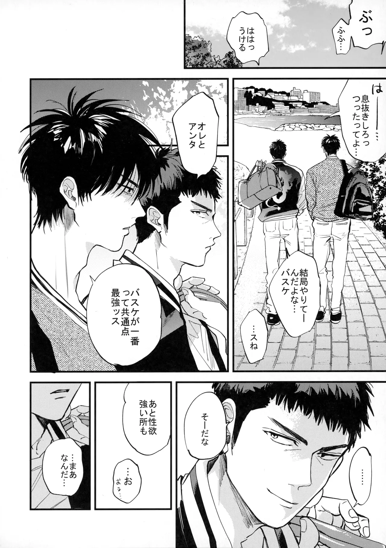 手ぇつないで、キスして Page.63