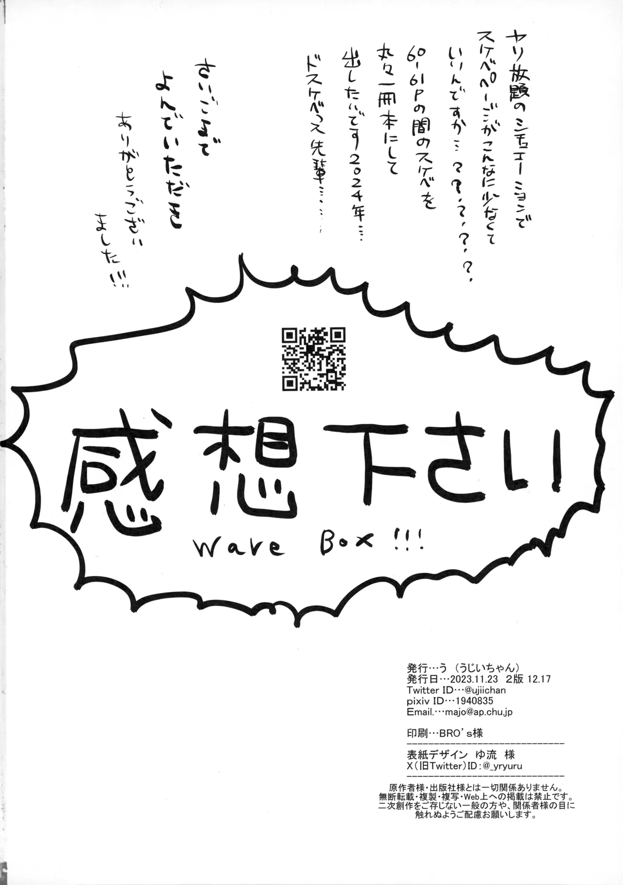 手ぇつないで、キスして Page.73