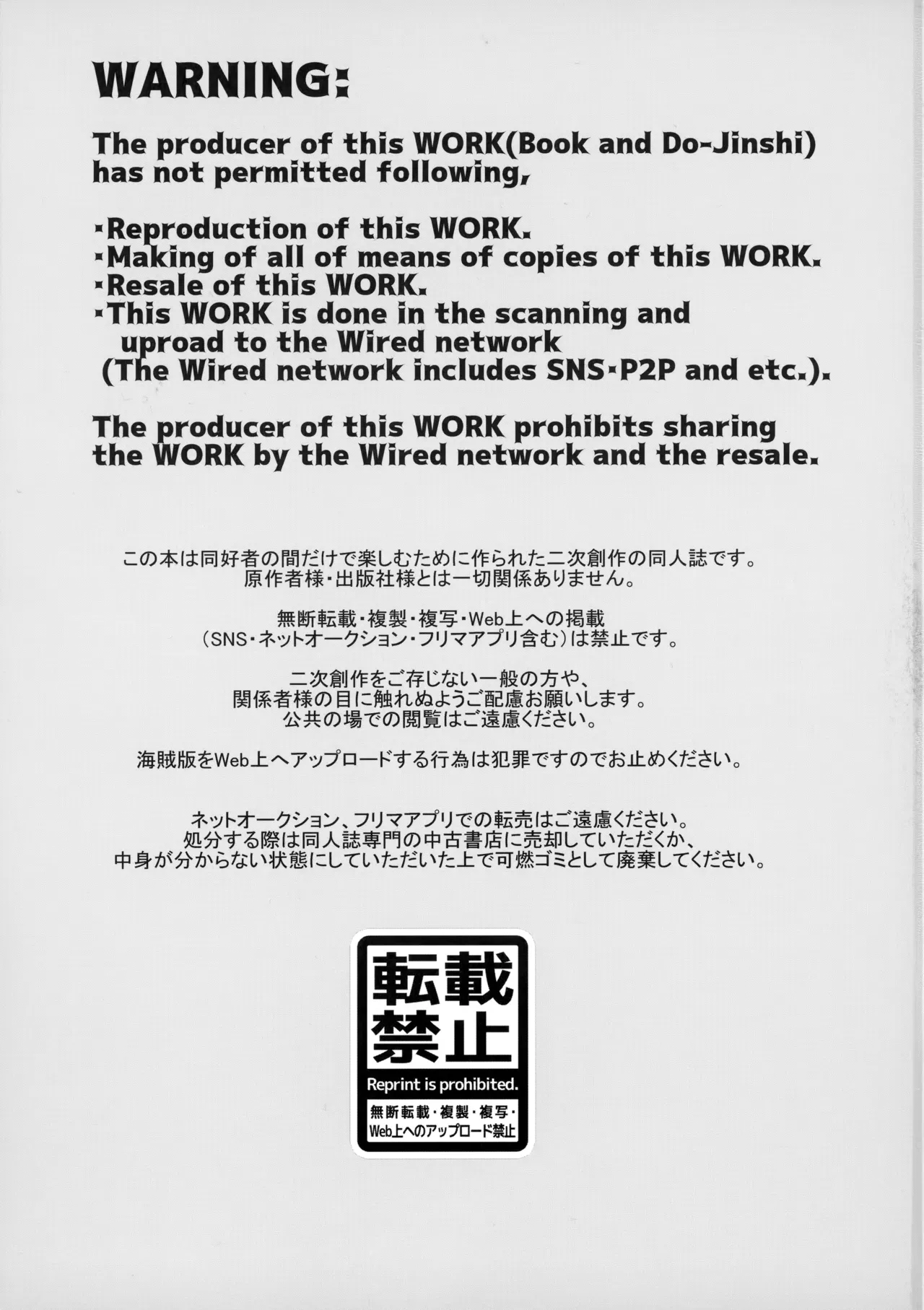 合宿中にふたりでヒミツの×××!? Page.2