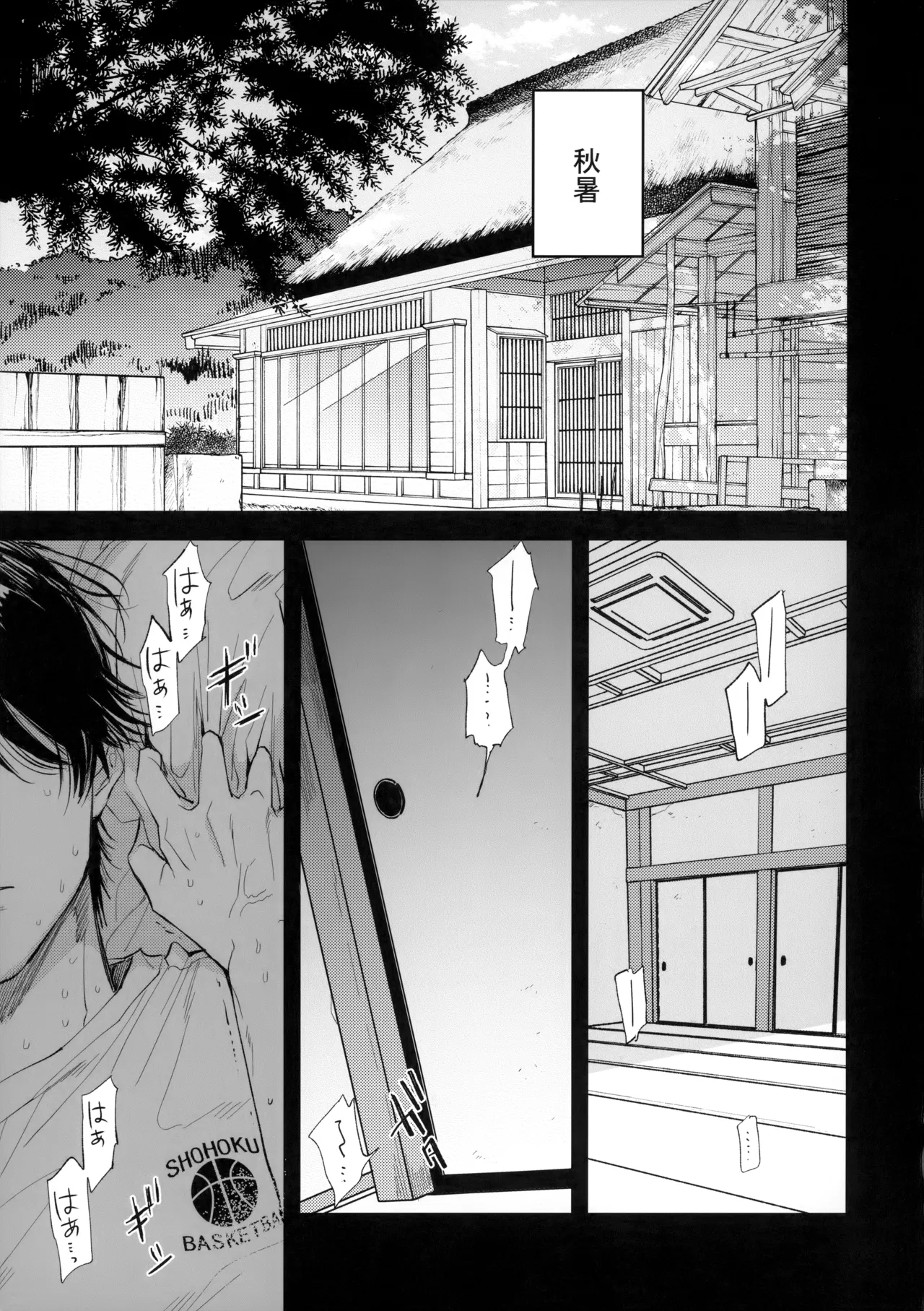 合宿中にふたりでヒミツの×××!? Page.4