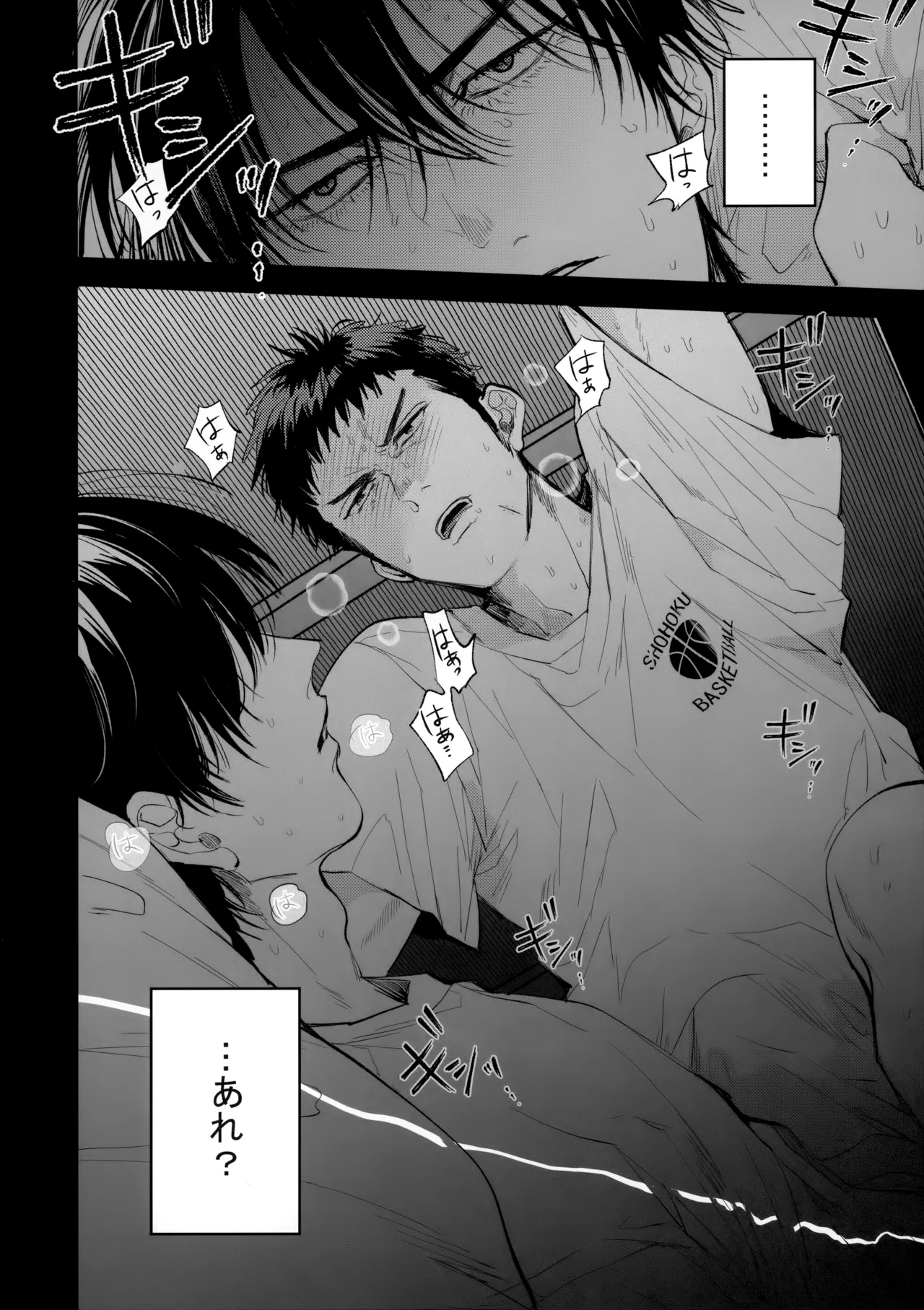 合宿中にふたりでヒミツの×××!? Page.5