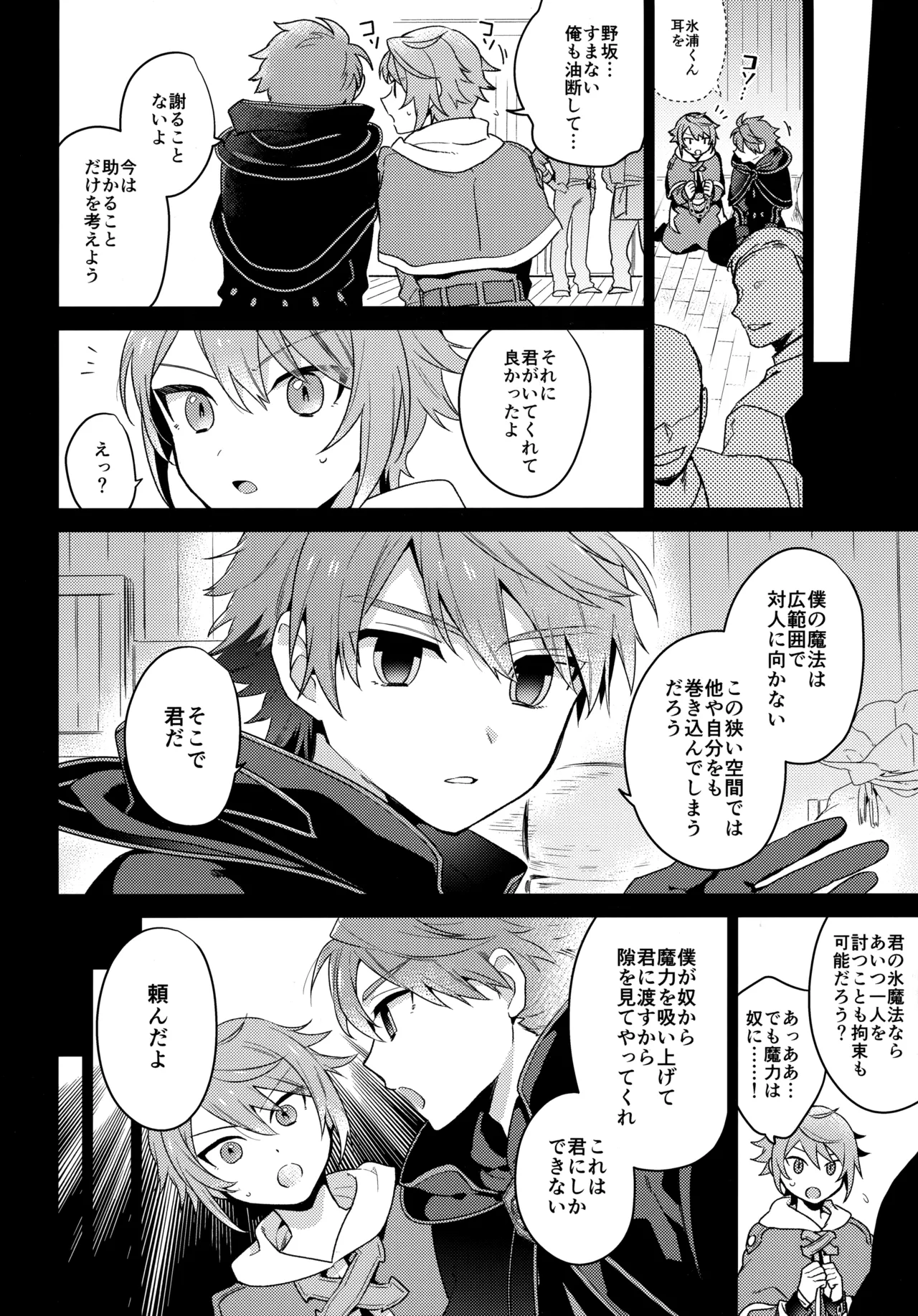 MOB：HN Page.11