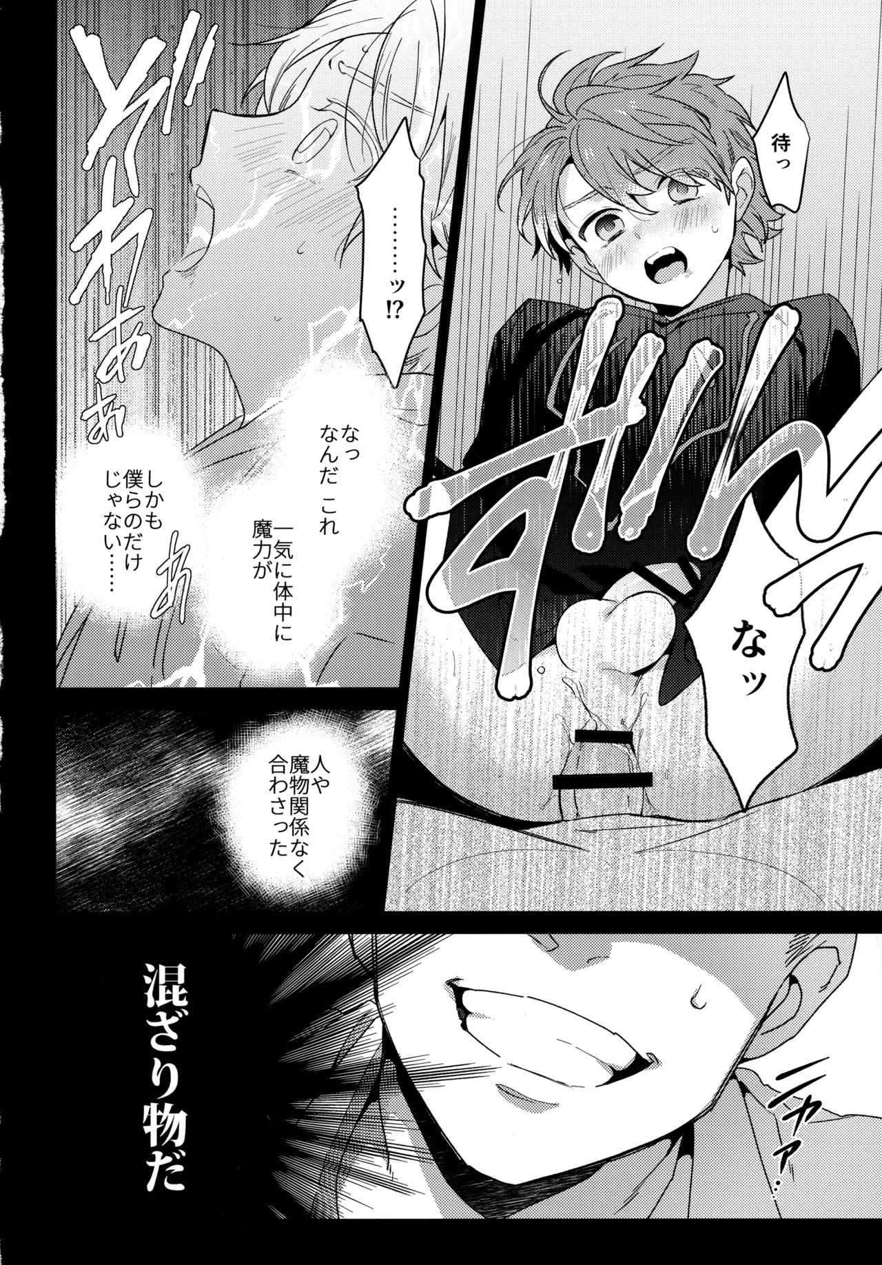 MOB：HN Page.17