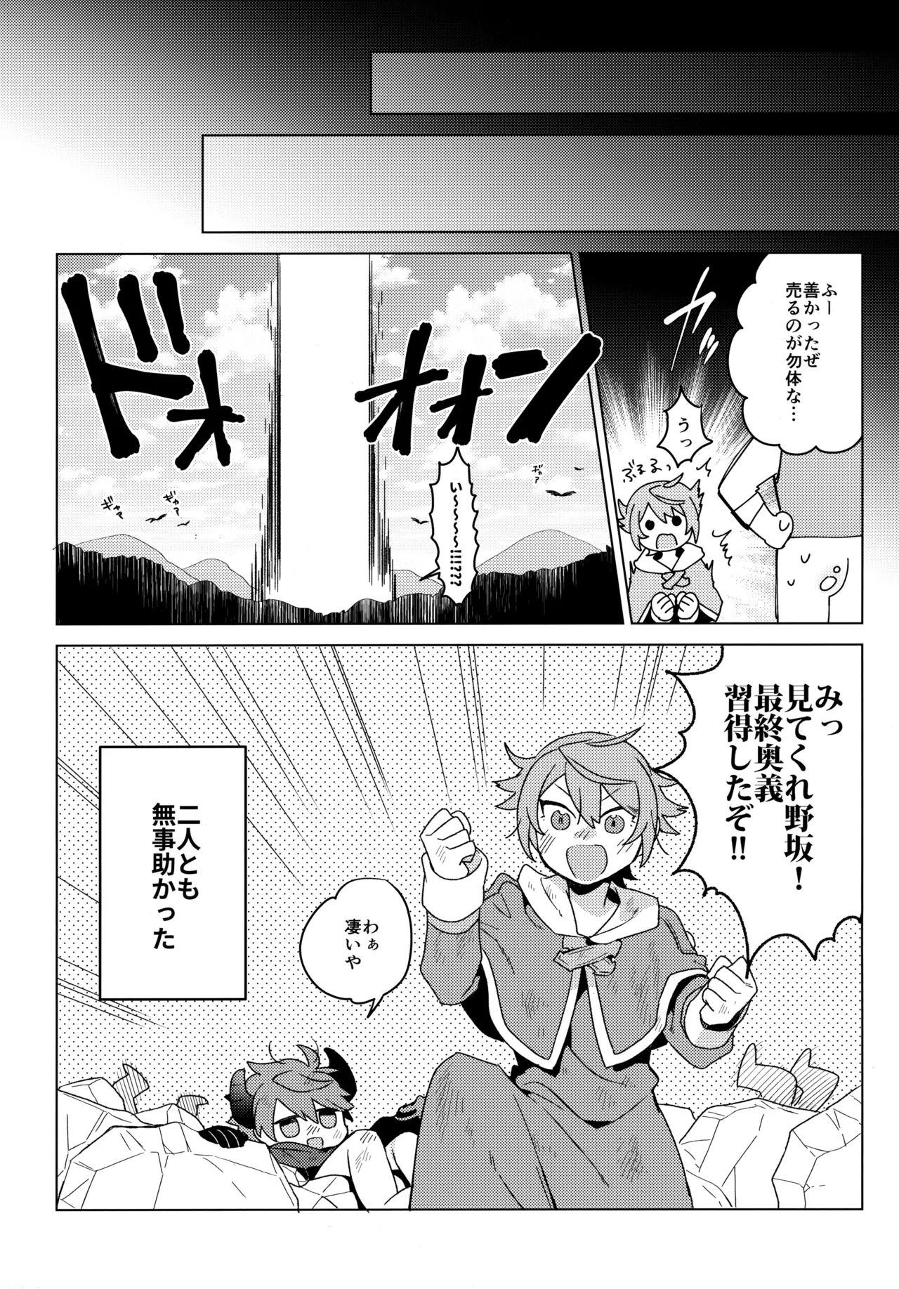 MOB：HN Page.33