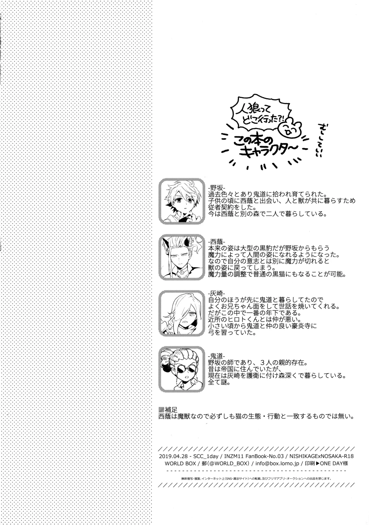 ウチの猫が発情期 Page.3