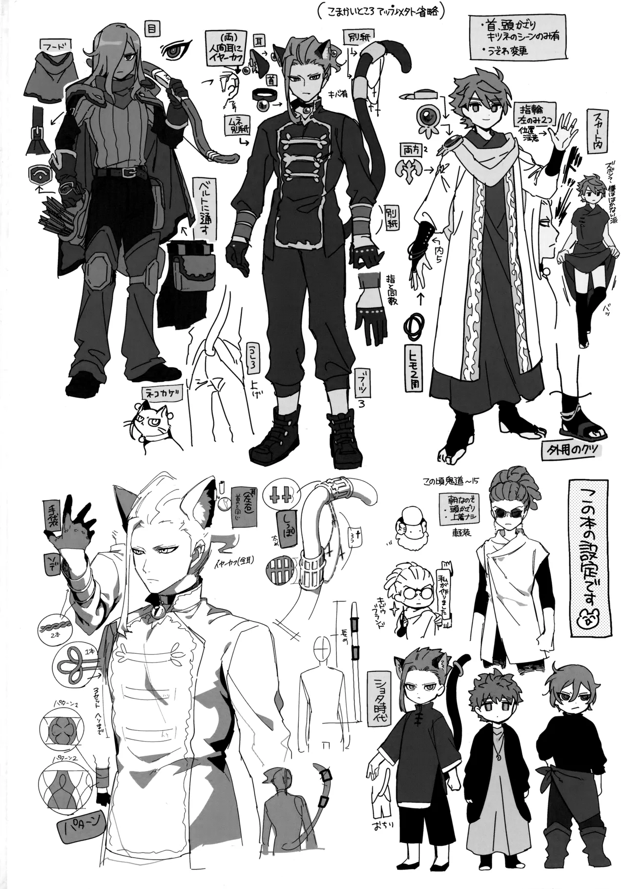 ウチの猫が発情期 Page.35