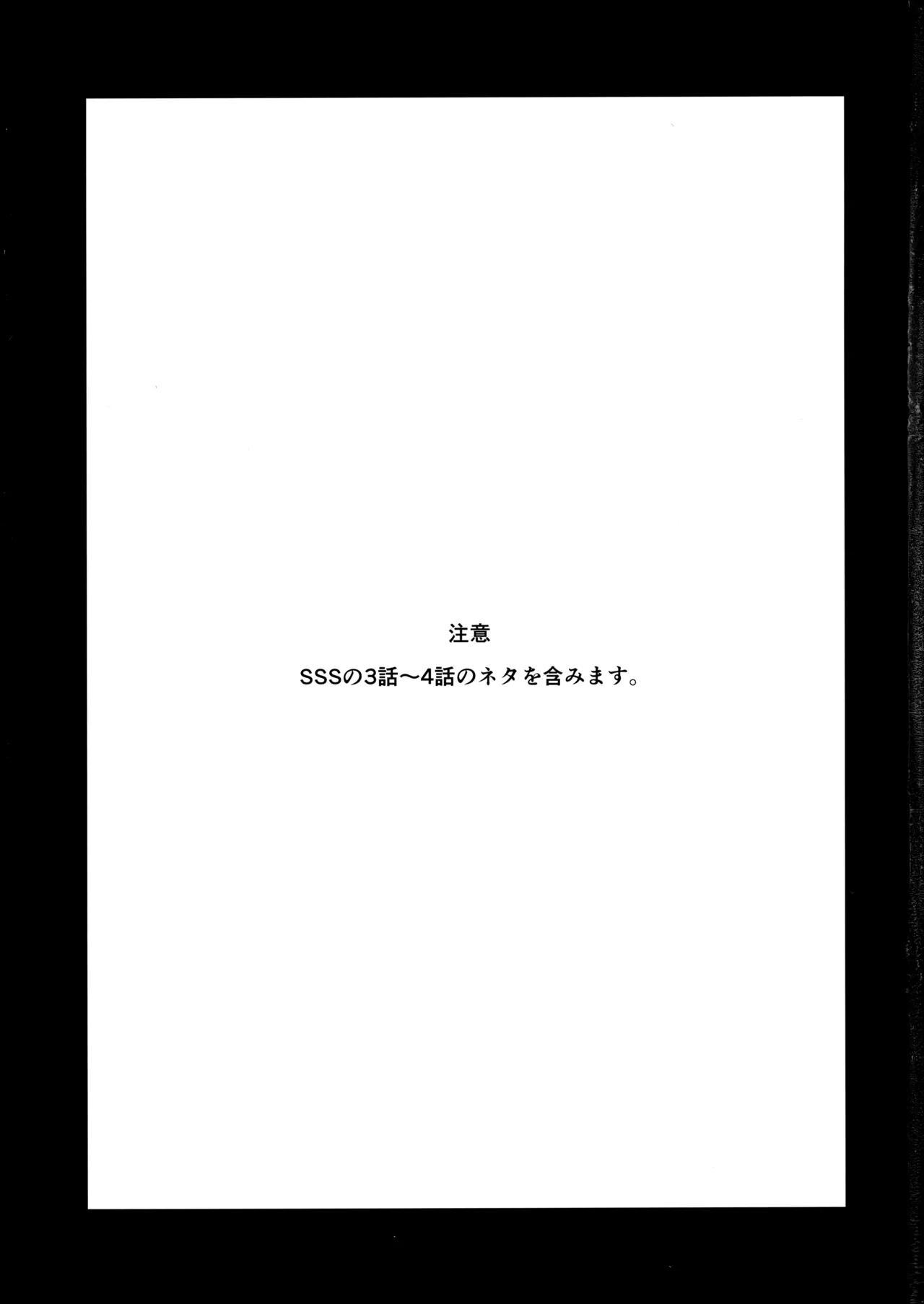 ブルースターは君のために咲くのか Page.2