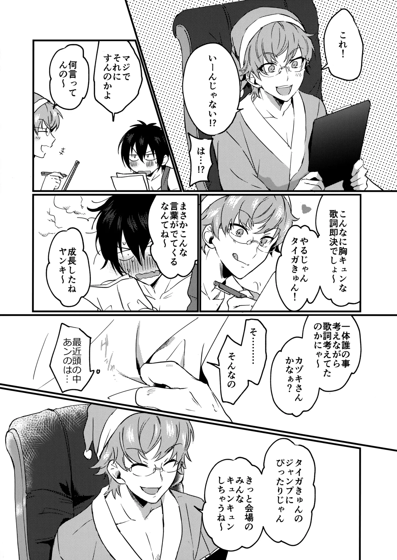 ブルースターは君のために咲くのか Page.21
