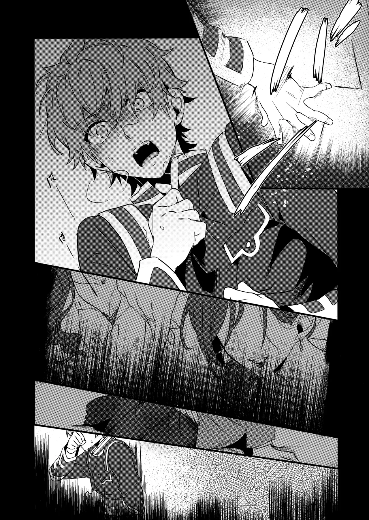 ブルースターは君のために咲くのか Page.32
