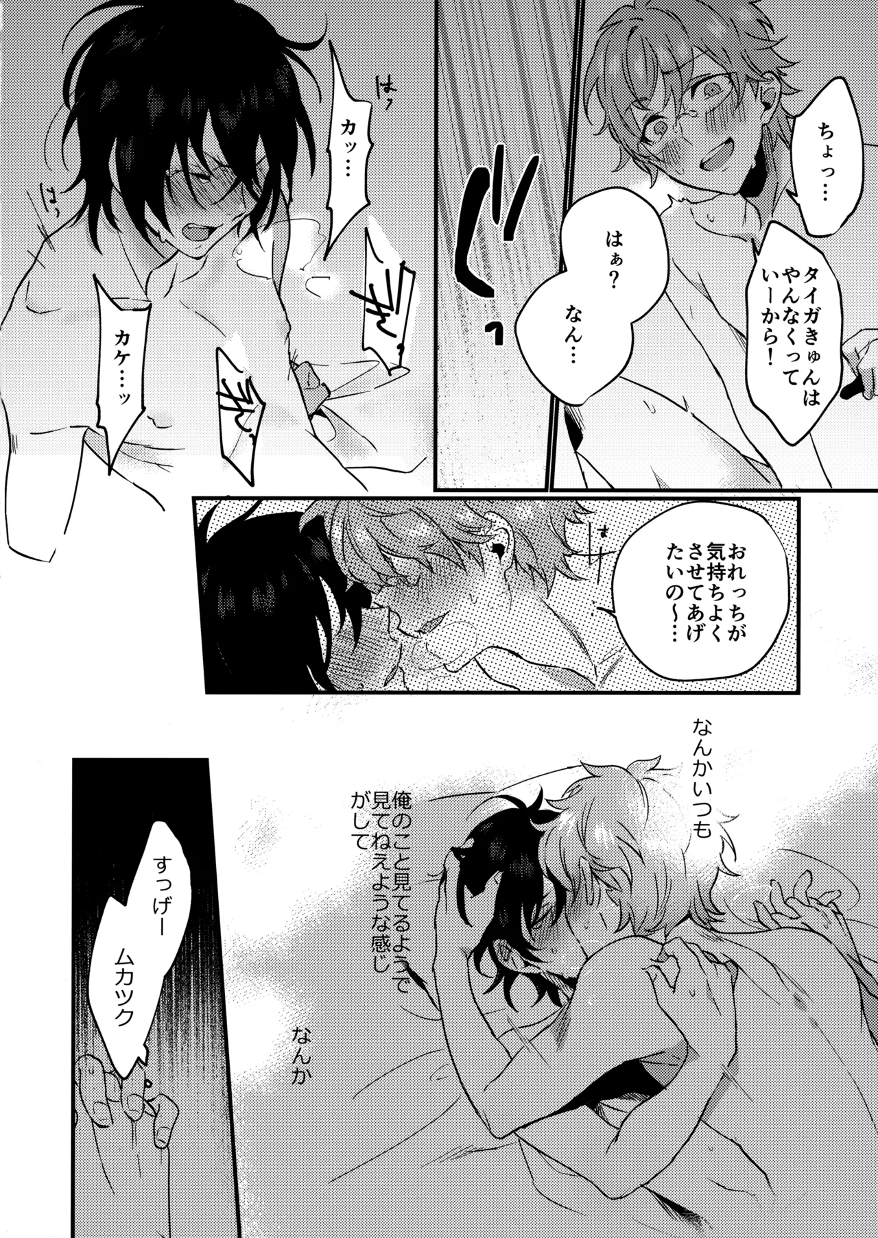ブルースターは君のために咲くのか Page.5