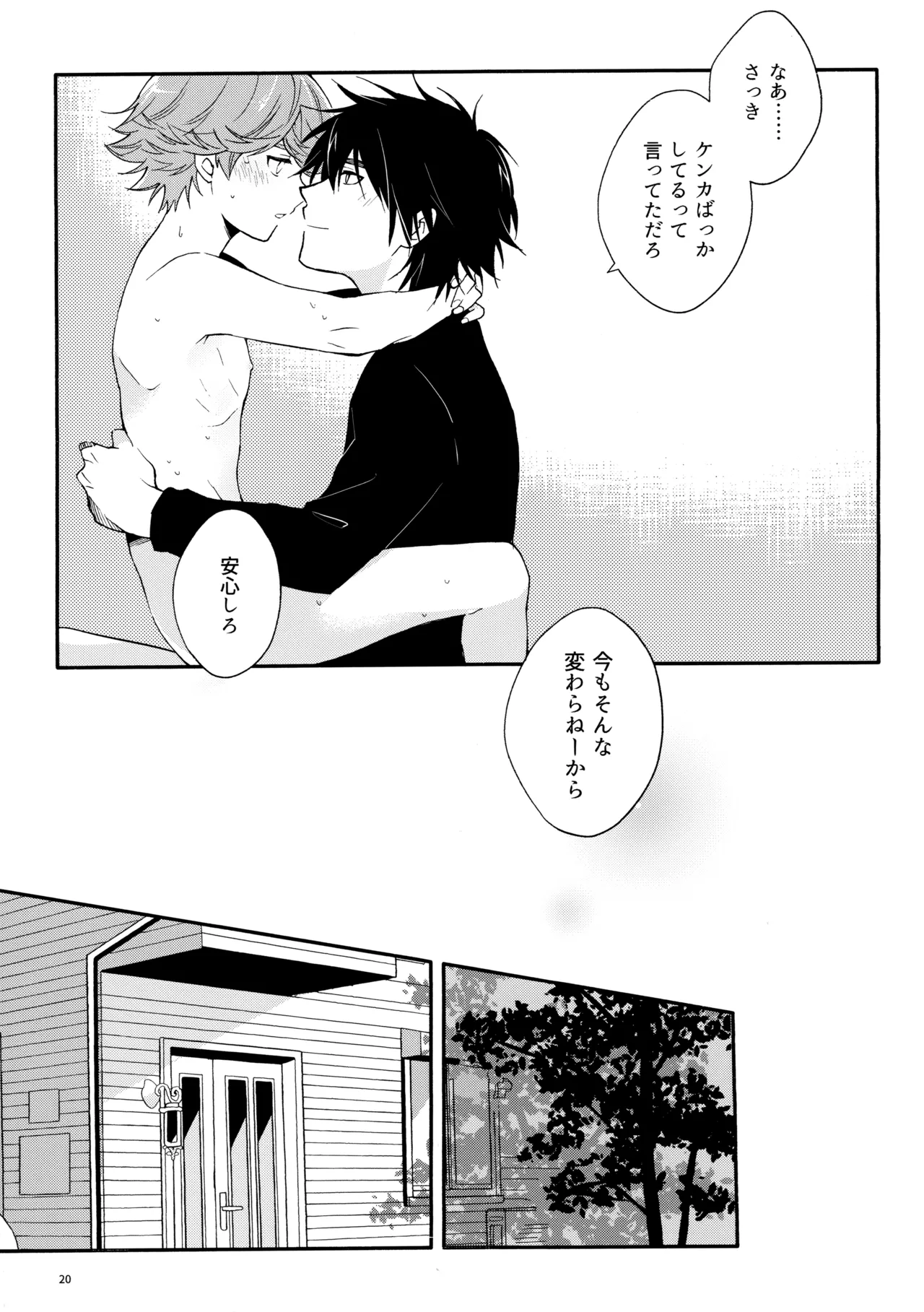 マイディアスワップ Page.19