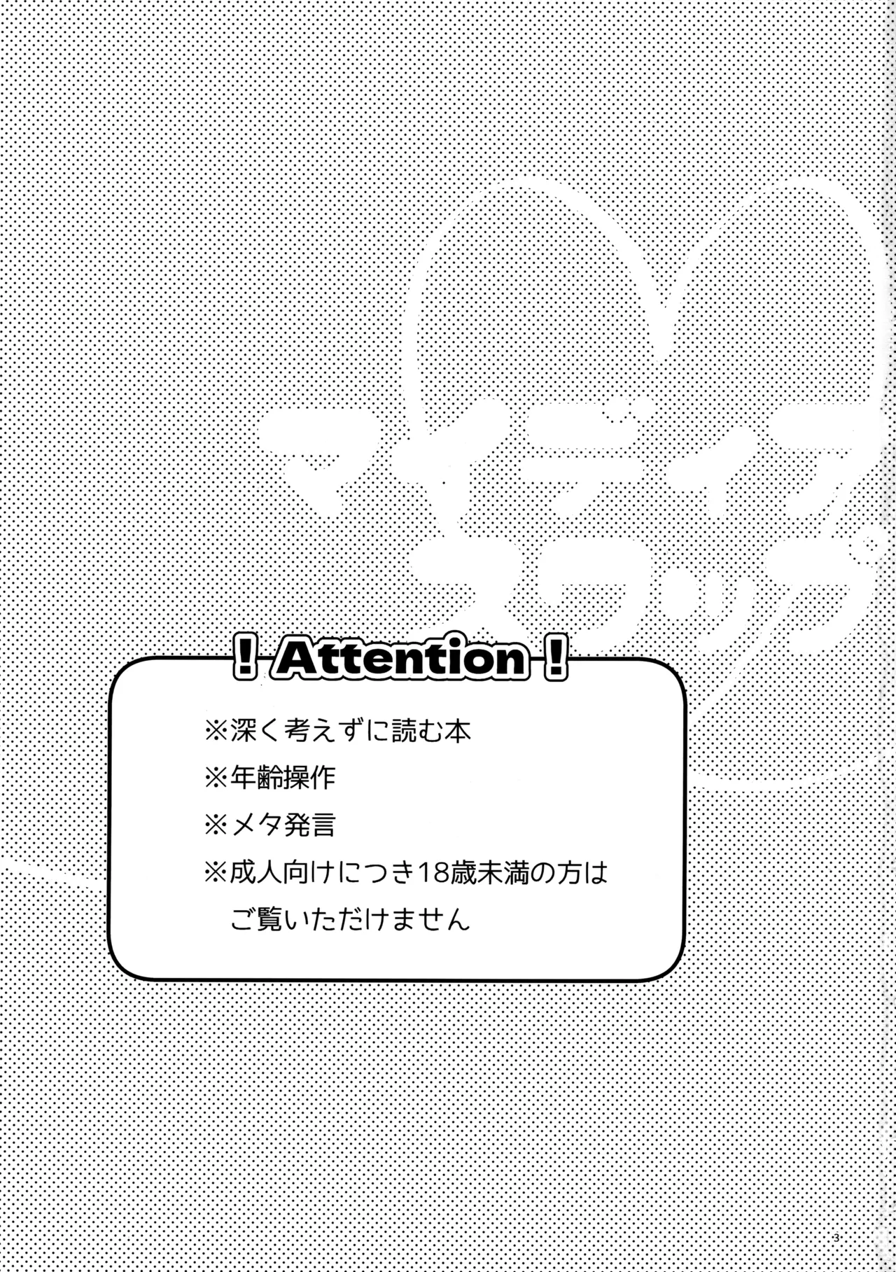 マイディアスワップ Page.2
