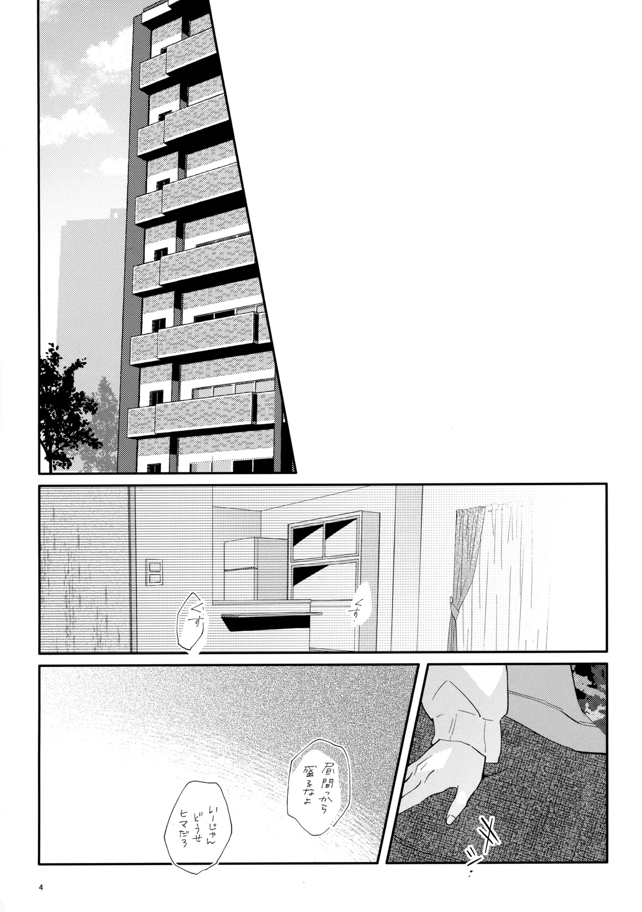 マイディアスワップ Page.3