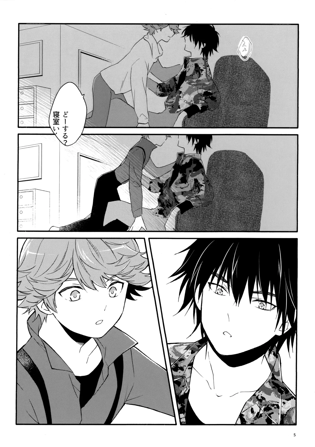 マイディアスワップ Page.4