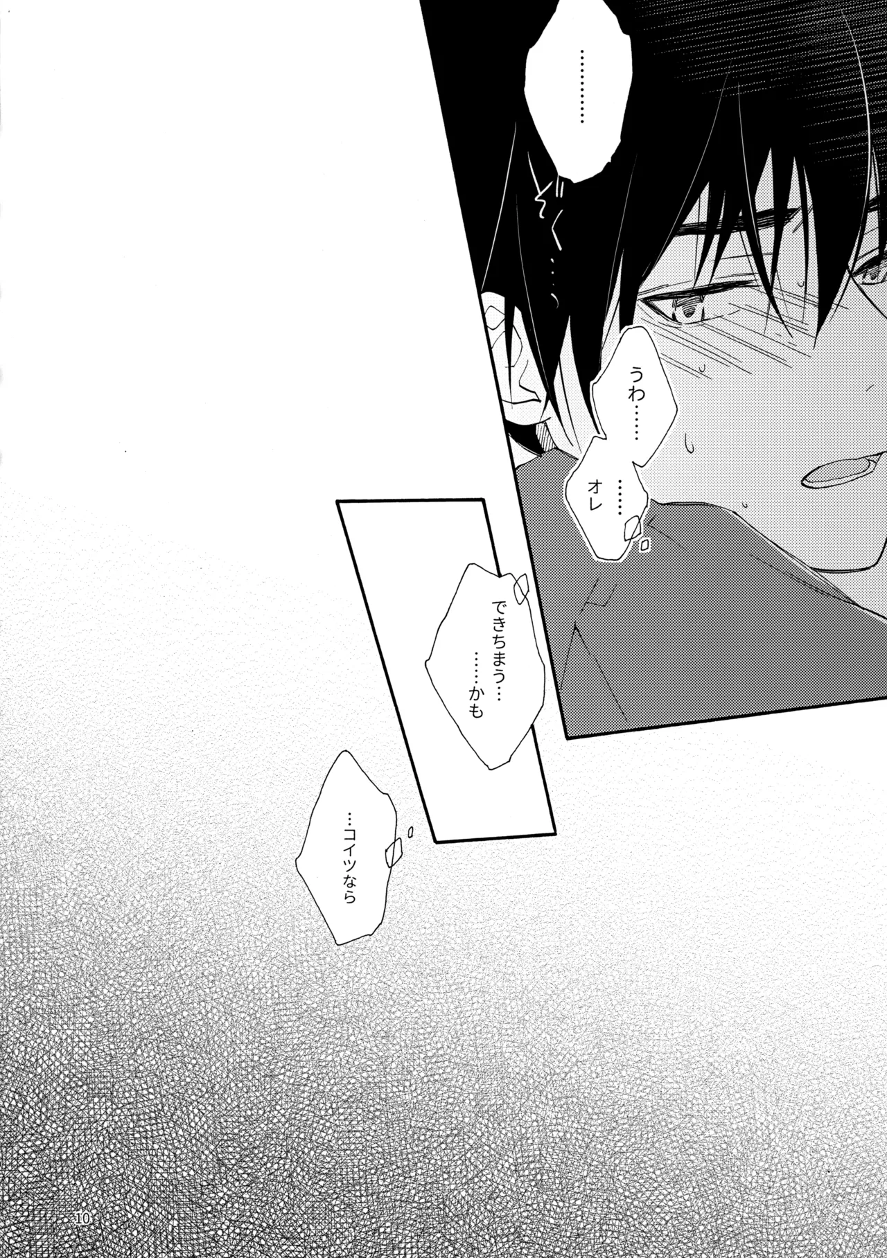 問２と誤算をとかしたら Page.10