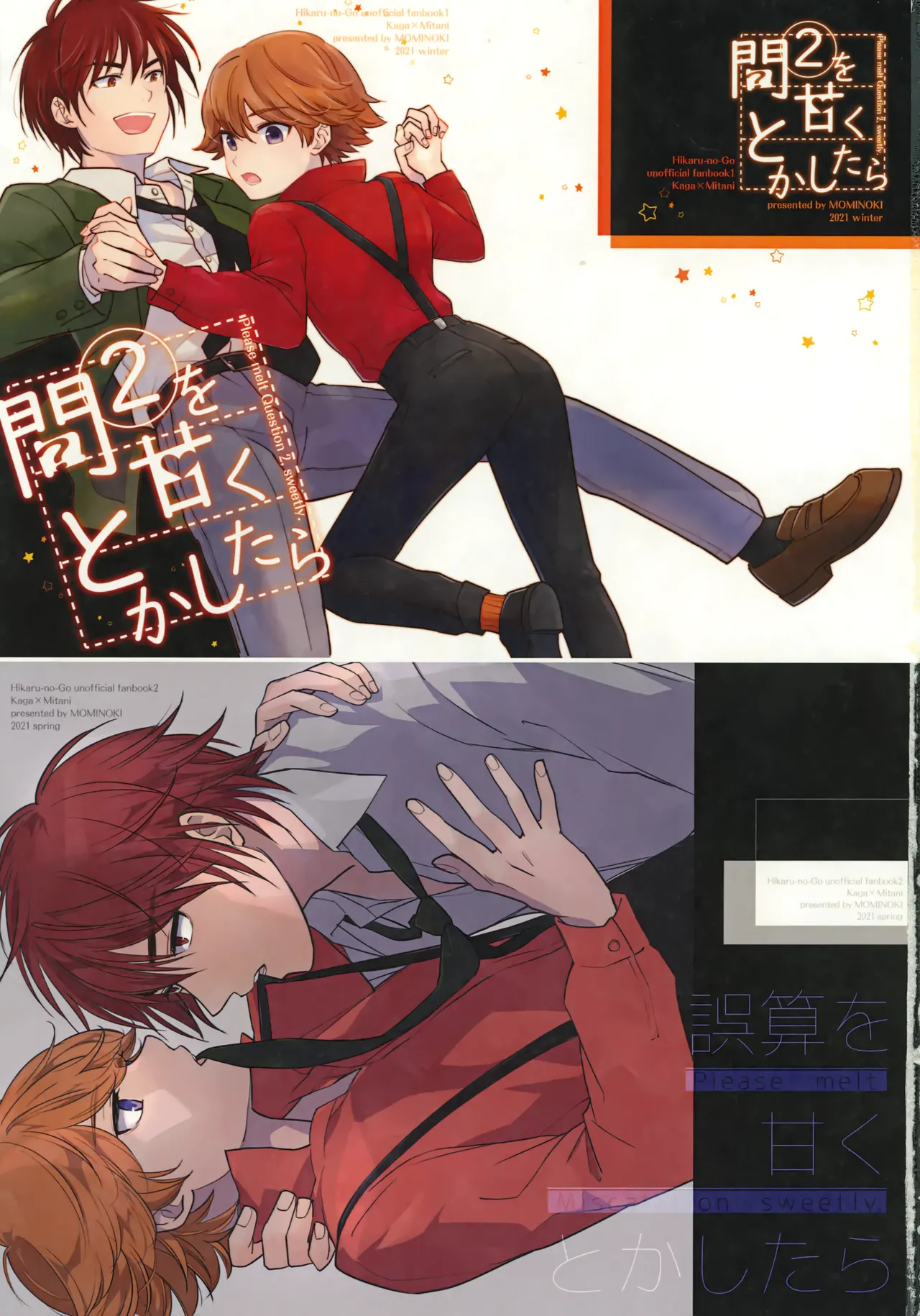 問２と誤算をとかしたら Page.2