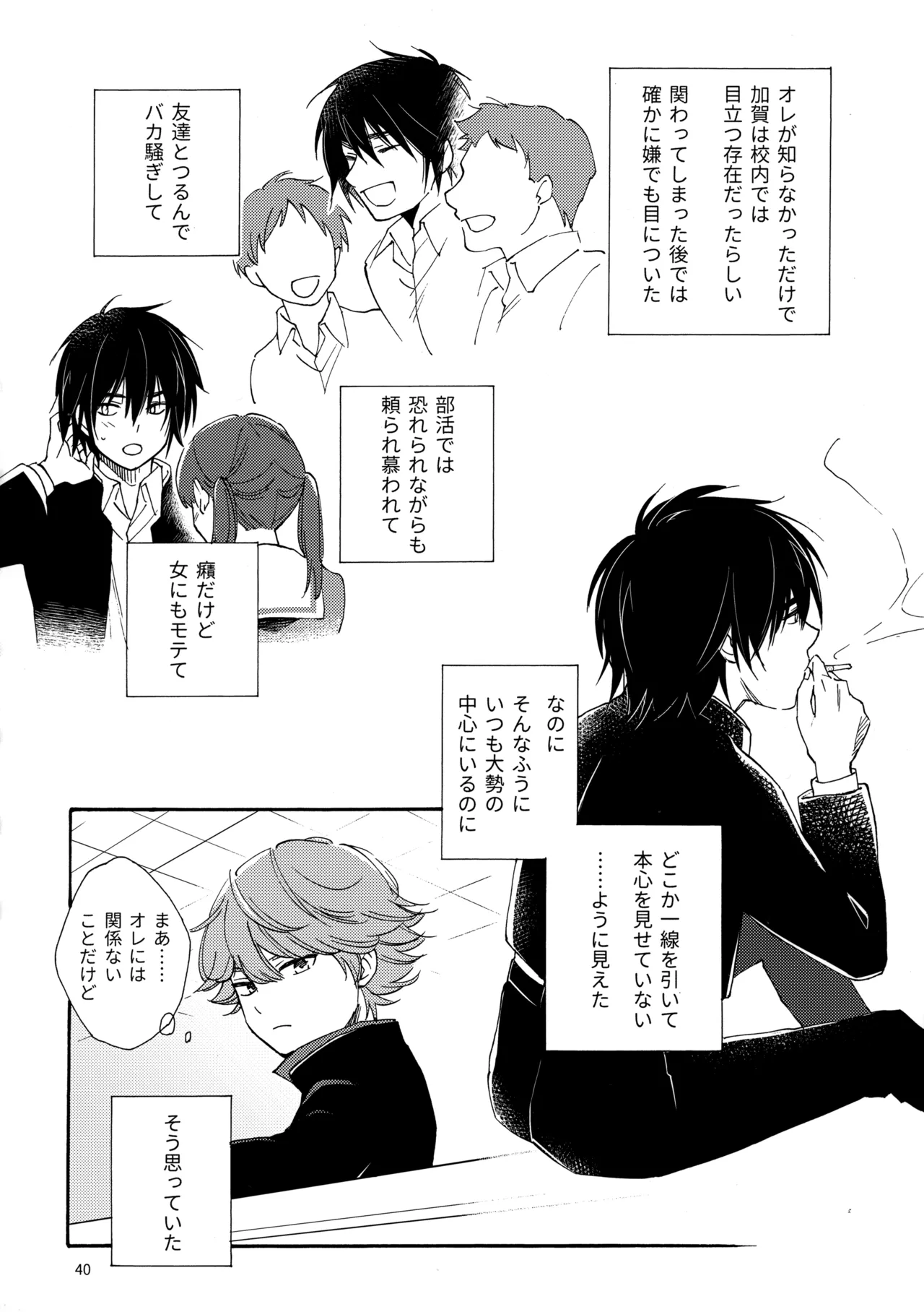 問２と誤算をとかしたら Page.40