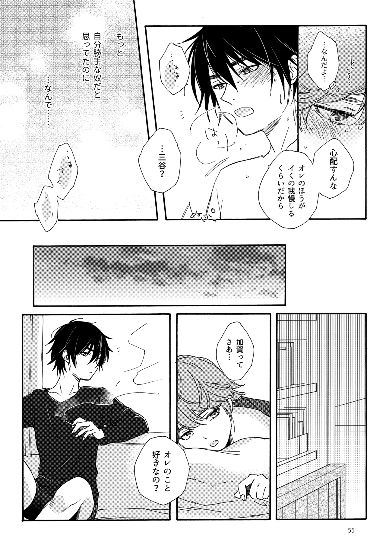 問２と誤算をとかしたら Page.55