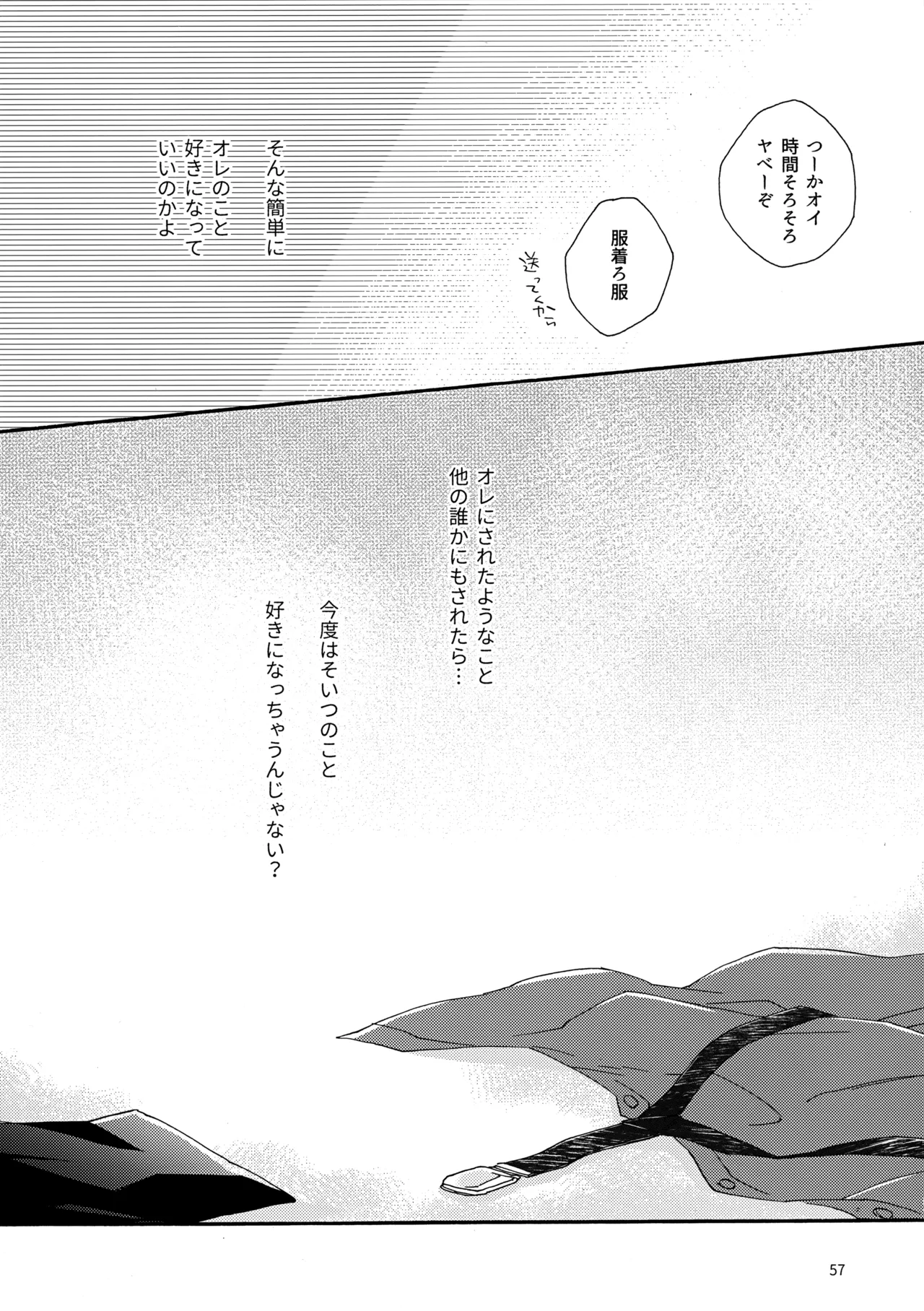 問２と誤算をとかしたら Page.57