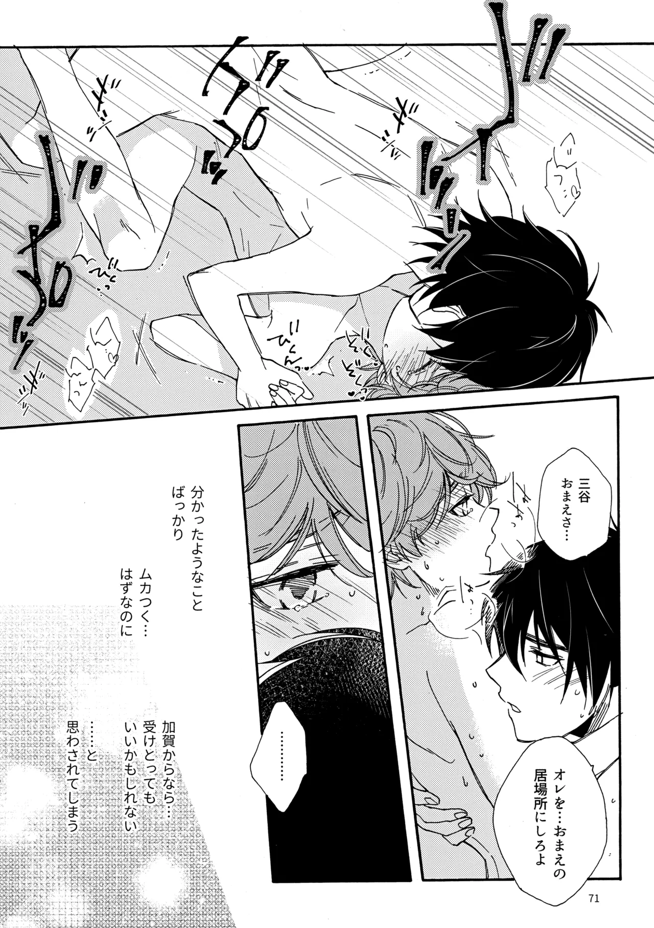 問２と誤算をとかしたら Page.71