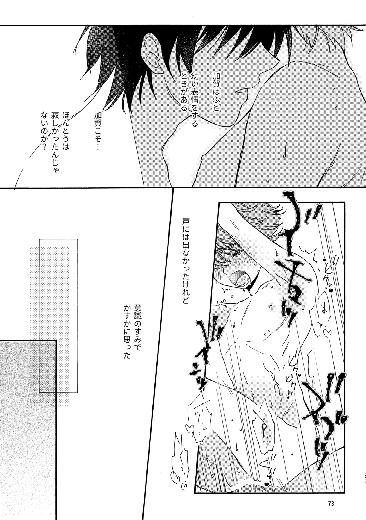 問２と誤算をとかしたら Page.73