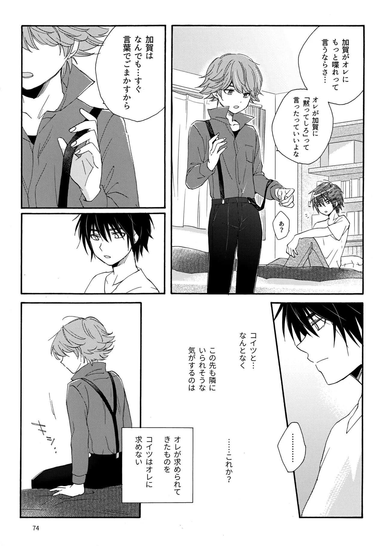 問２と誤算をとかしたら Page.74