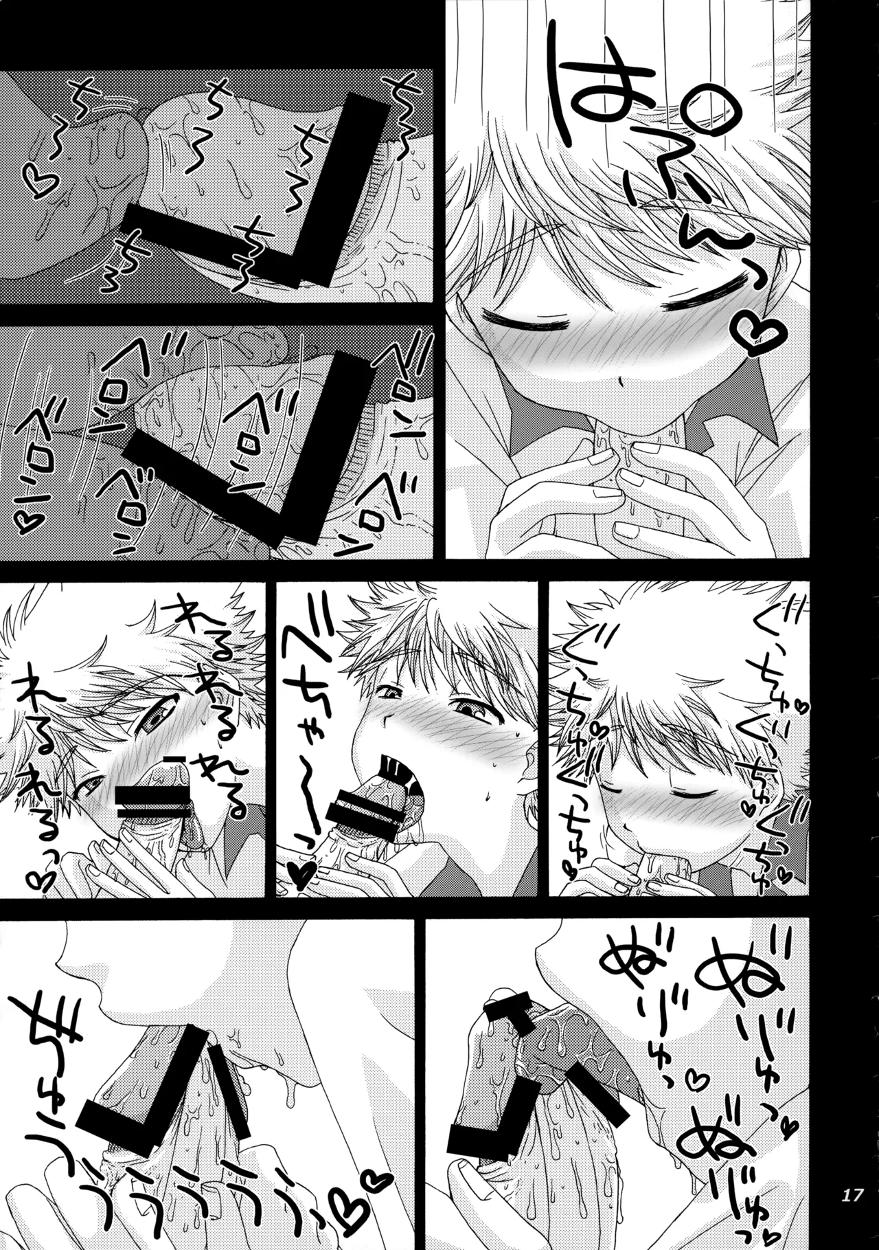 三橋くんと阿部くん 中編 Page.16