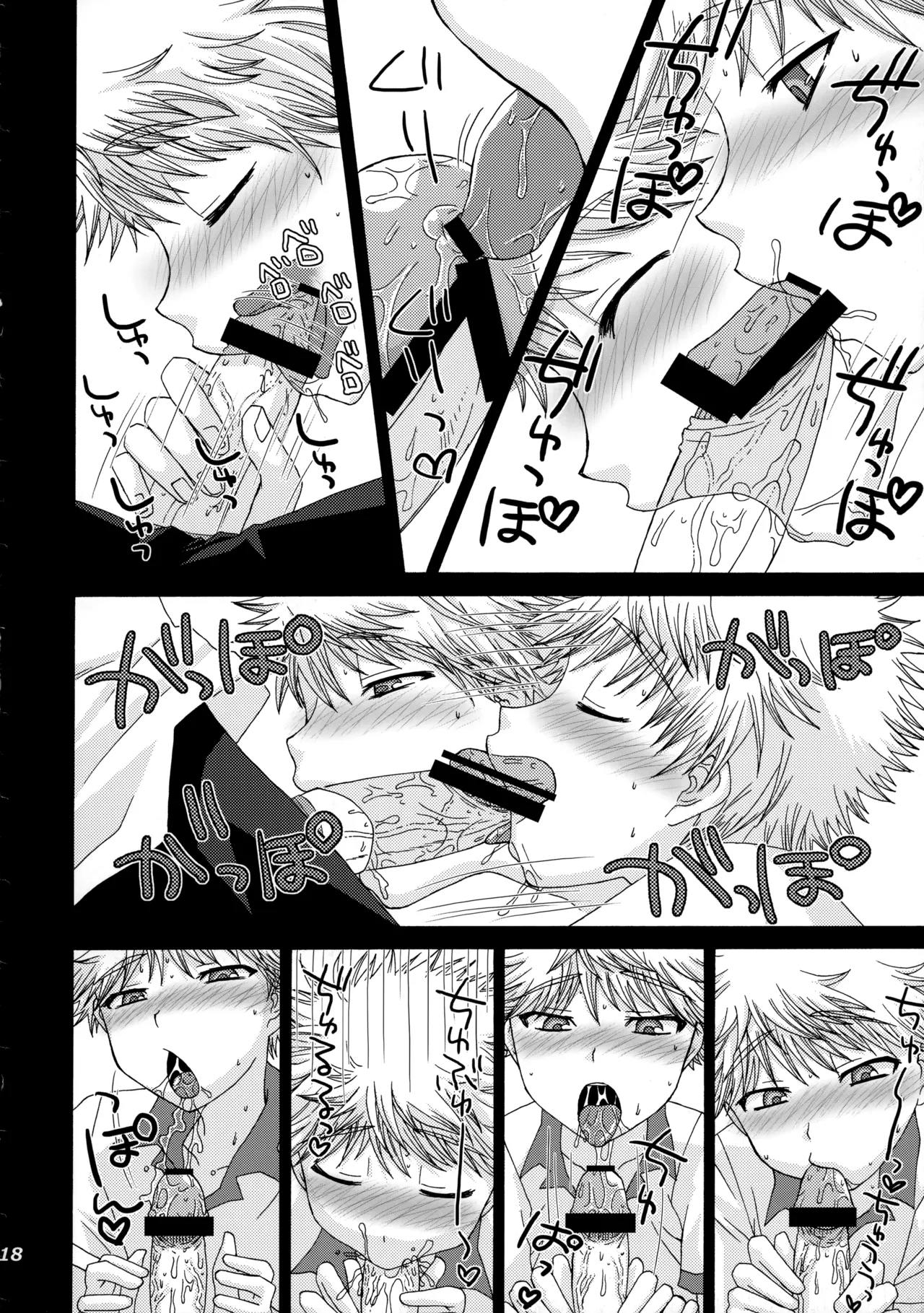 三橋くんと阿部くん 中編 Page.17