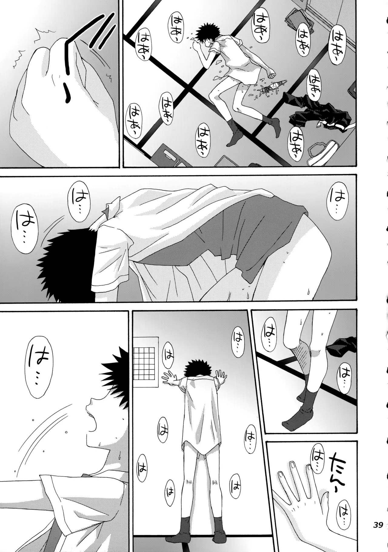 三橋くんと阿部くん 中編 Page.38