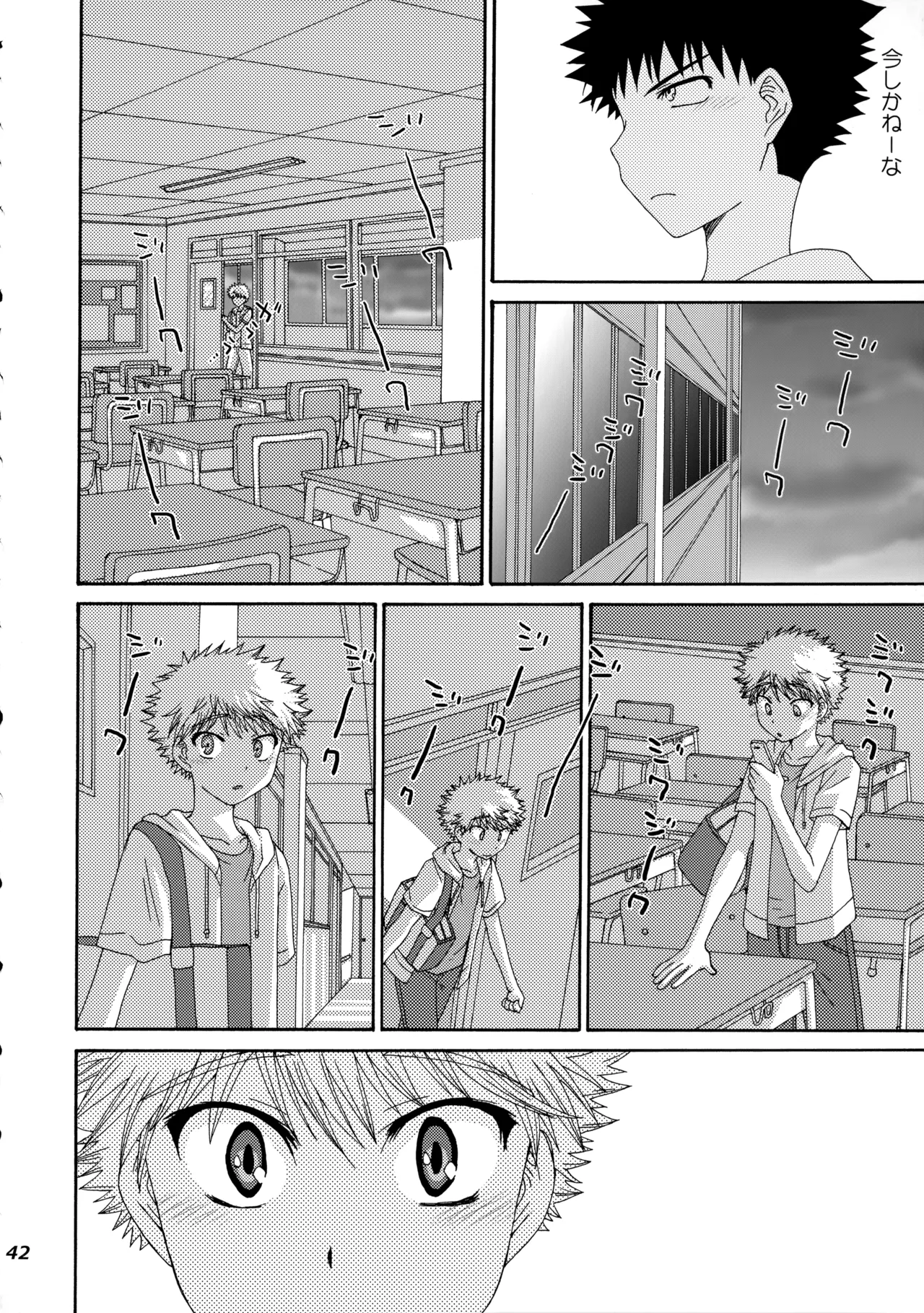 三橋くんと阿部くん 中編 Page.41