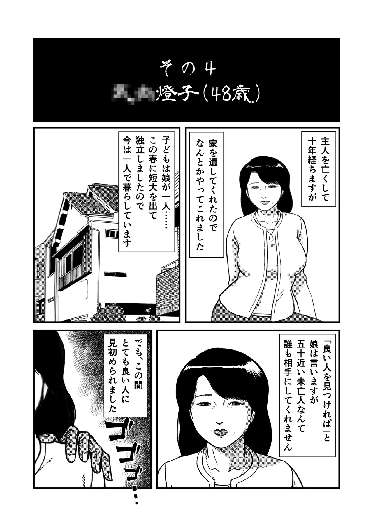 魔世界の宴 1-19 Page.17