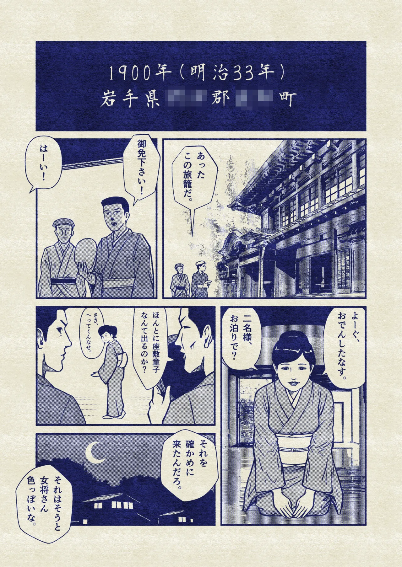 魔世界の宴 1-19 Page.22