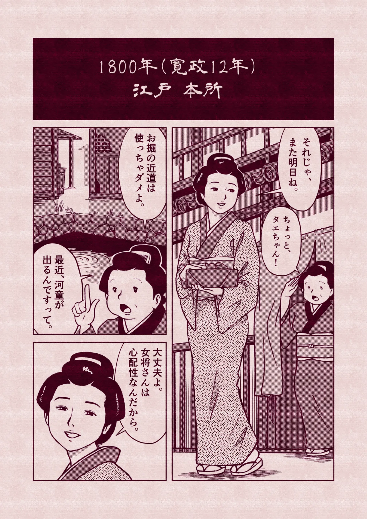 魔世界の宴 1-19 Page.24