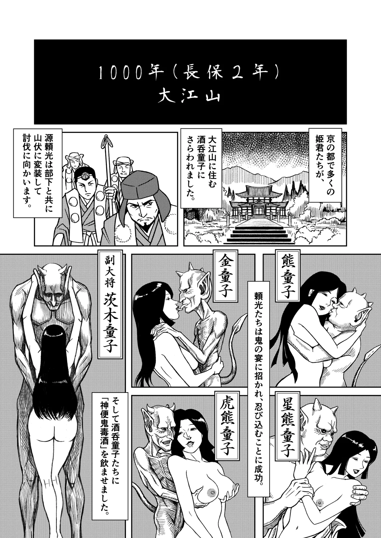 魔世界の宴 1-19 Page.40