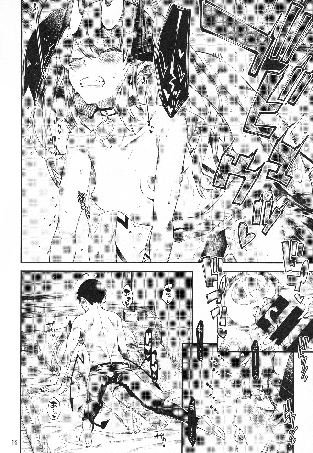ごめデビ エルメス編 Page.17
