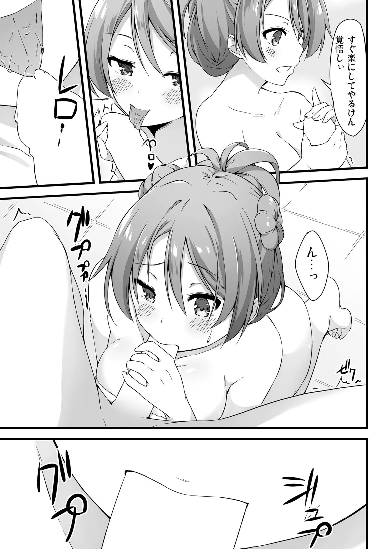 SWEET SHIP 03 BLUE SPECTRUM Page.16